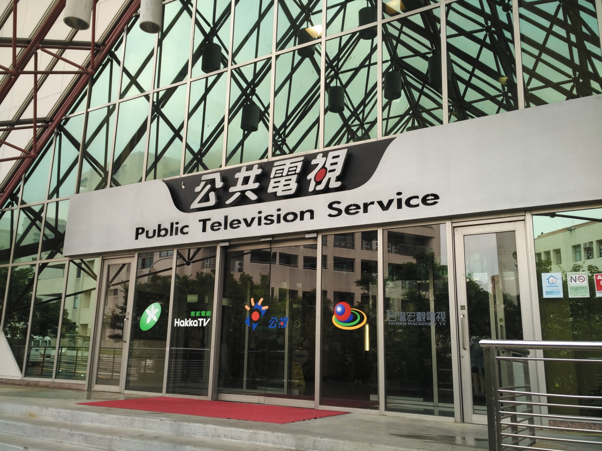 公共電視入口